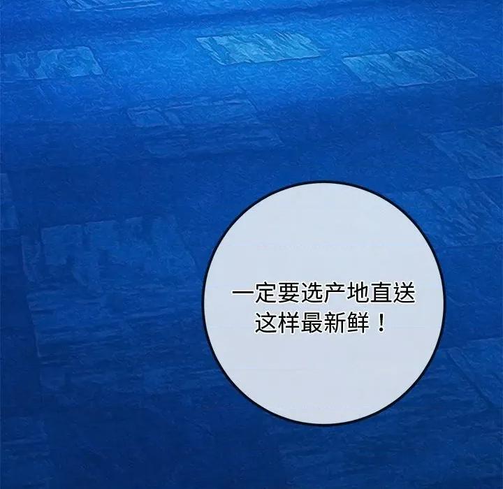 恶女勾勾缠 难缠小恶女-难缠小恶女 第270话 第147页
