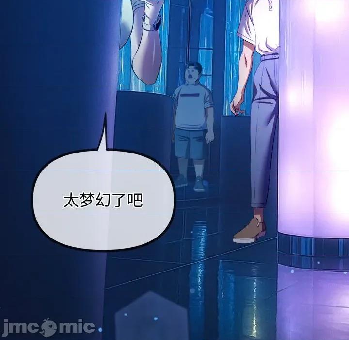 恶女勾勾缠 难缠小恶女-难缠小恶女 第270话 第160页