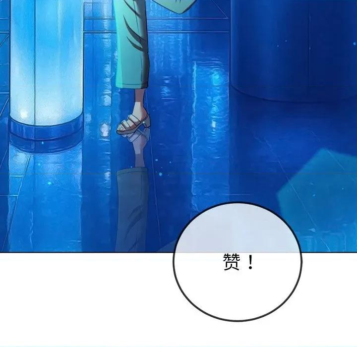 恶女勾勾缠 难缠小恶女-难缠小恶女 第270话 第167页