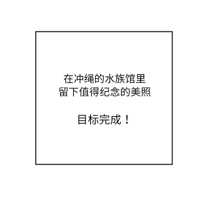 恶女勾勾缠 难缠小恶女-难缠小恶女 第270话 第168页