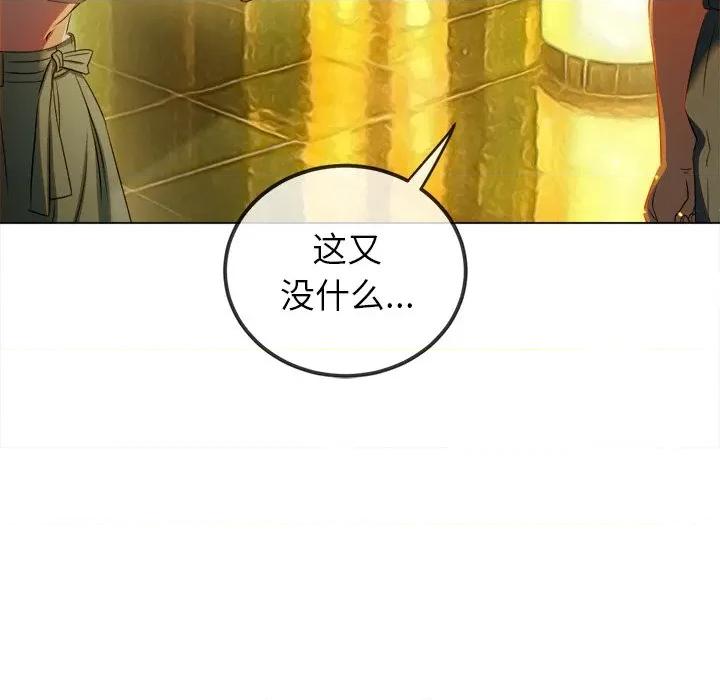 恶女勾勾缠 难缠小恶女-难缠小恶女 第270话 第174页