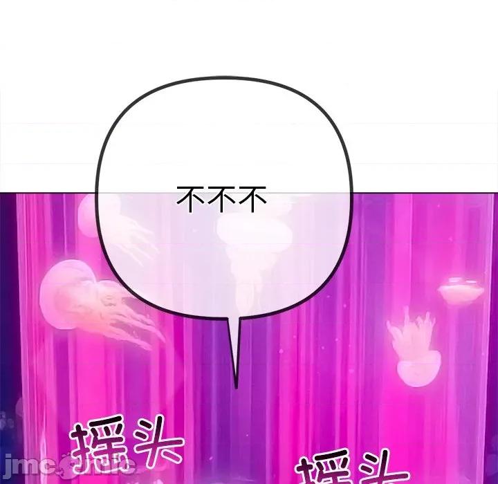 恶女勾勾缠 难缠小恶女-难缠小恶女 第270话 第175页