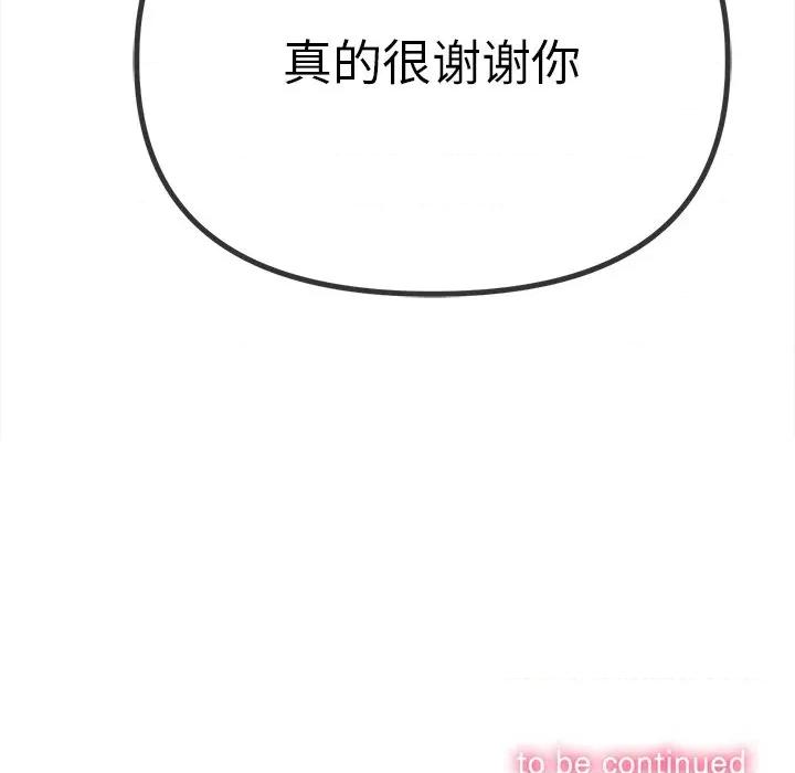 恶女勾勾缠 难缠小恶女-难缠小恶女 第270话 第182页