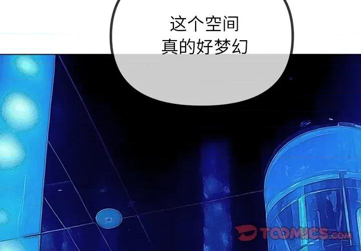 恶女勾勾缠 难缠小恶女-难缠小恶女 第271话 第4页