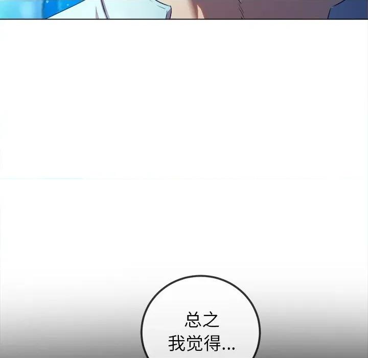恶女勾勾缠 难缠小恶女-难缠小恶女 第271话 第18页