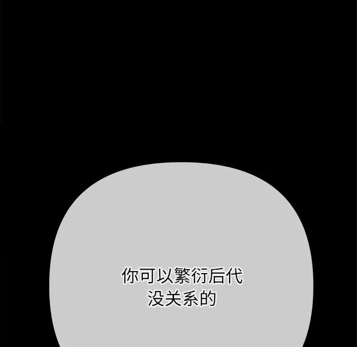 恶女勾勾缠 难缠小恶女-难缠小恶女 第271话 第22页