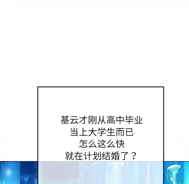 恶女勾勾缠 难缠小恶女-难缠小恶女 第271话 第26页
