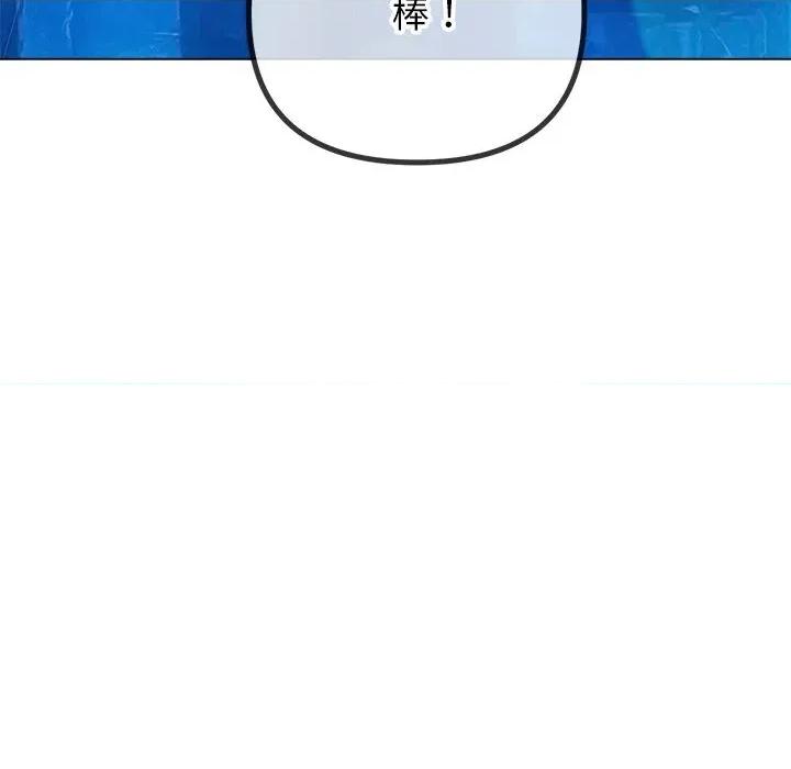 恶女勾勾缠 难缠小恶女-难缠小恶女 第271话 第39页