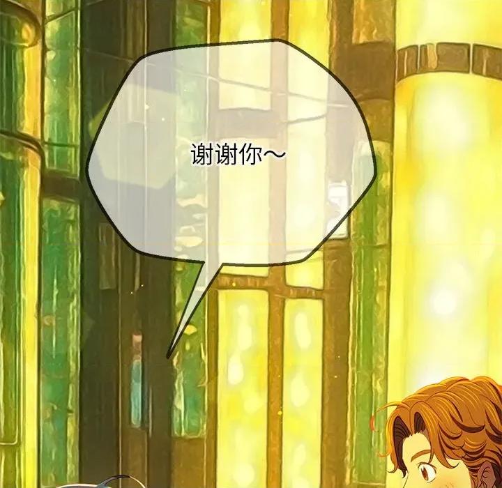 恶女勾勾缠 难缠小恶女-难缠小恶女 第271话 第43页