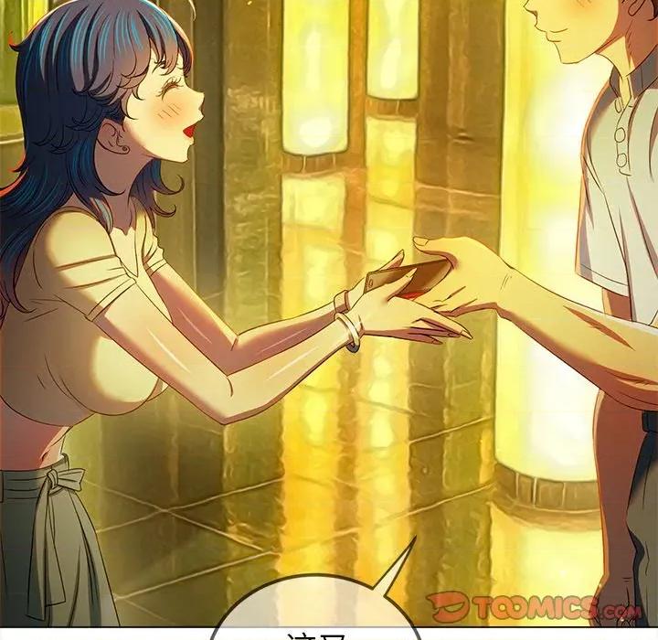 恶女勾勾缠 难缠小恶女-难缠小恶女 第271话 第44页