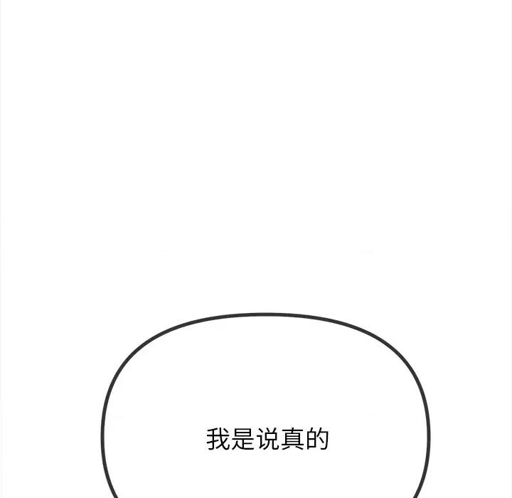 恶女勾勾缠 难缠小恶女-难缠小恶女 第271话 第48页