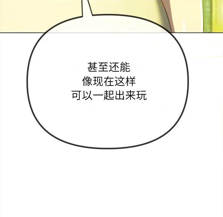 恶女勾勾缠 难缠小恶女-难缠小恶女 第271话 第59页