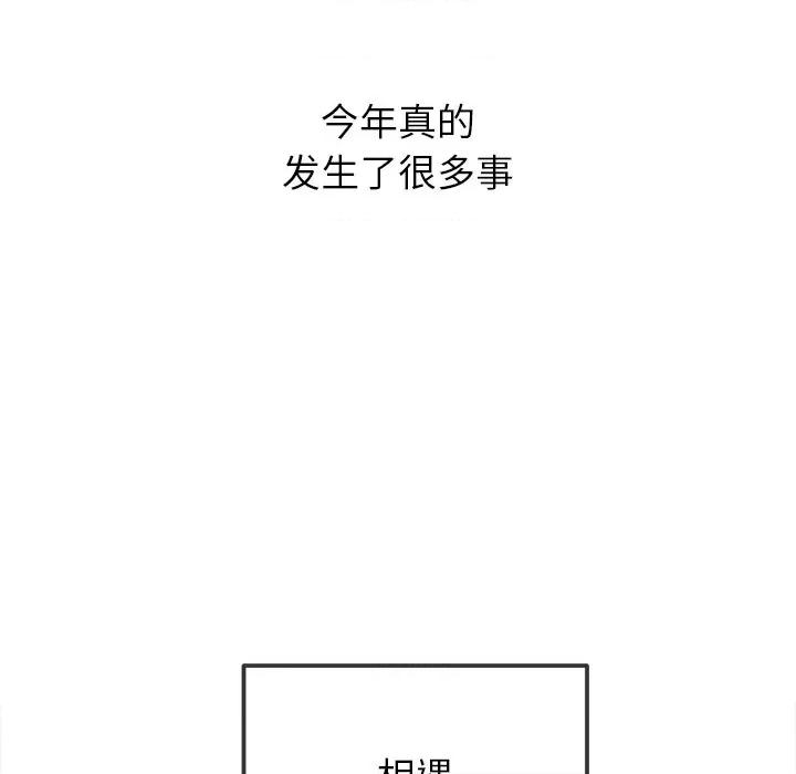 恶女勾勾缠 难缠小恶女-难缠小恶女 第271话 第63页