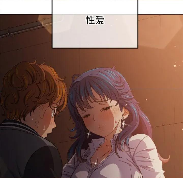 恶女勾勾缠 难缠小恶女-难缠小恶女 第271话 第67页