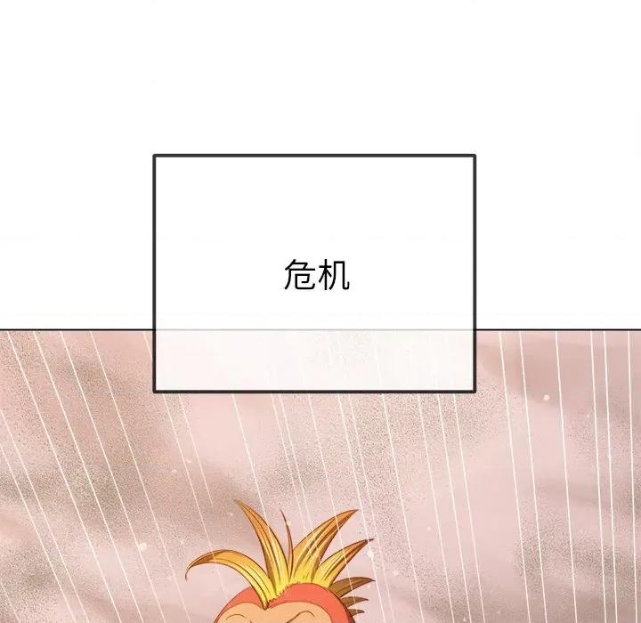 恶女勾勾缠 难缠小恶女-难缠小恶女 第271话 第71页