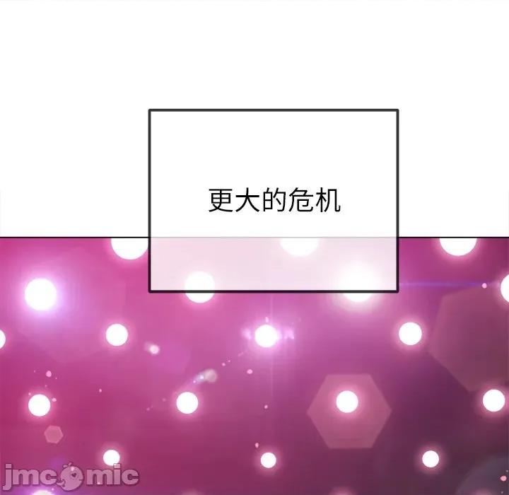 恶女勾勾缠 难缠小恶女-难缠小恶女 第271话 第75页