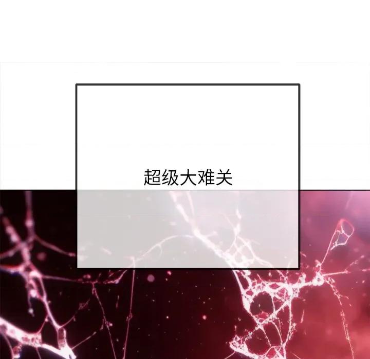 恶女勾勾缠 难缠小恶女-难缠小恶女 第271话 第79页