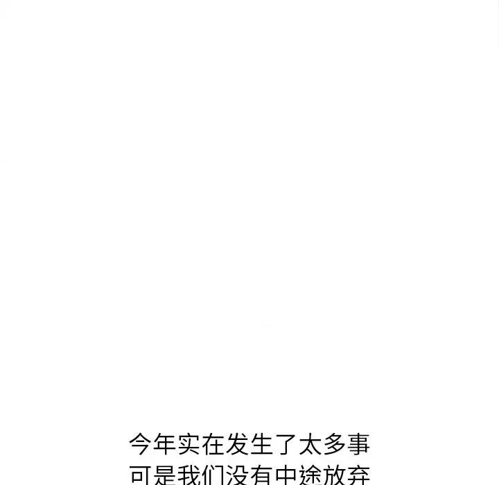恶女勾勾缠 难缠小恶女-难缠小恶女 第271话 第83页