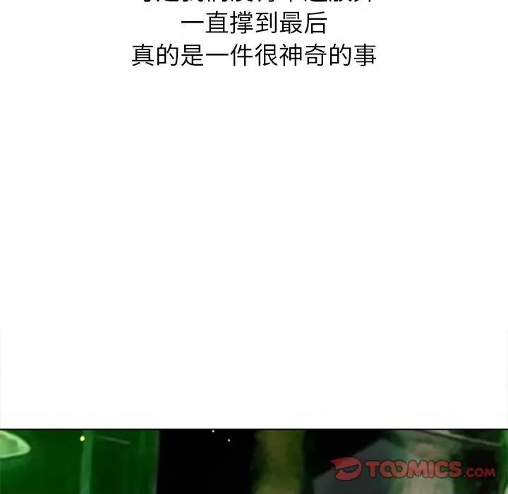 恶女勾勾缠 难缠小恶女-难缠小恶女 第271话 第84页