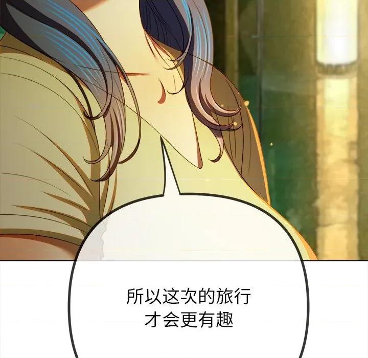 恶女勾勾缠 难缠小恶女-难缠小恶女 第271话 第93页