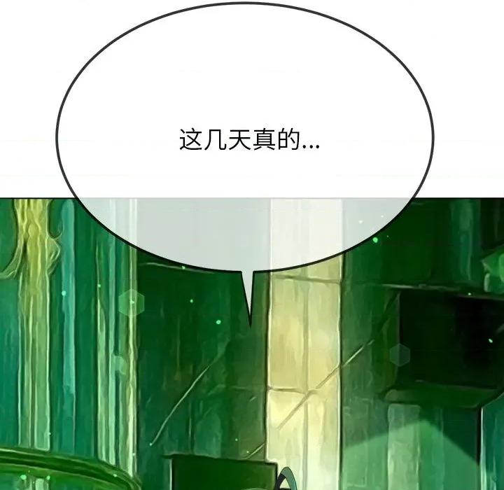 恶女勾勾缠 难缠小恶女-难缠小恶女 第271话 第99页