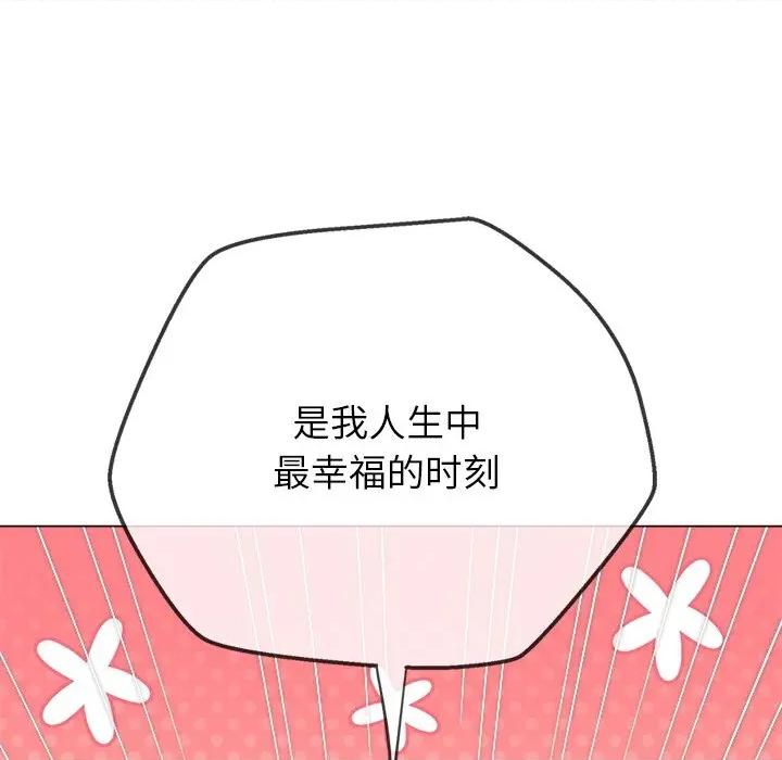 恶女勾勾缠 难缠小恶女-难缠小恶女 第271话 第104页