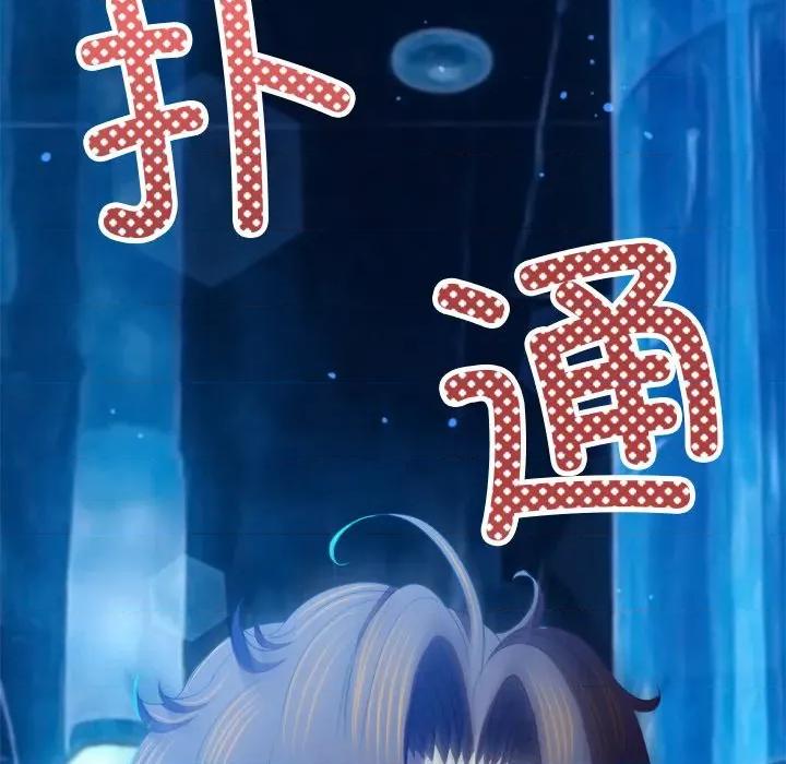 恶女勾勾缠 难缠小恶女-难缠小恶女 第271话 第112页