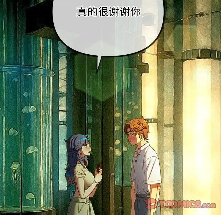 恶女勾勾缠 难缠小恶女-难缠小恶女 第271话 第116页