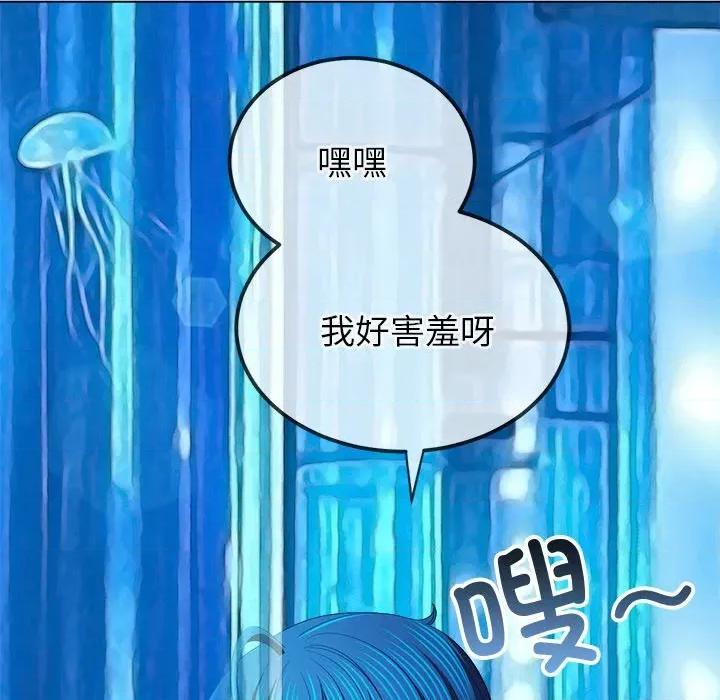恶女勾勾缠 难缠小恶女-难缠小恶女 第271话 第119页