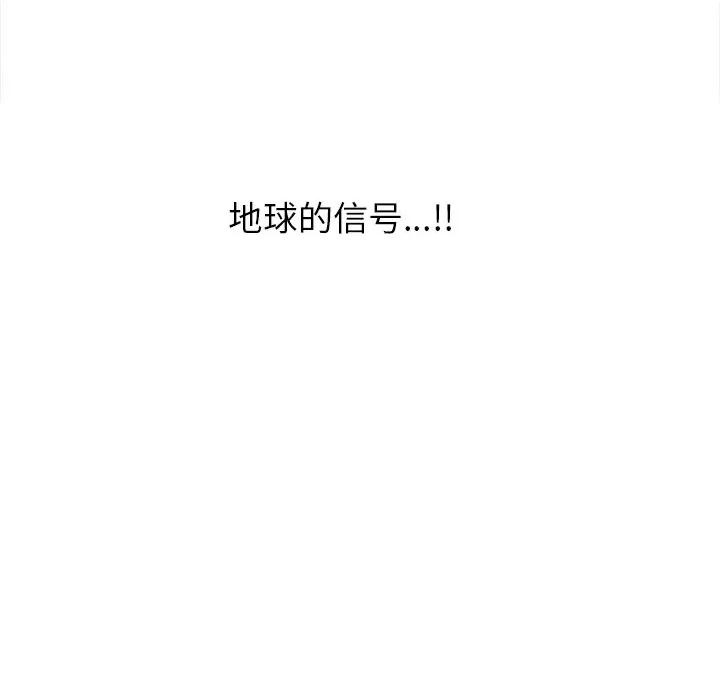 恶女勾勾缠 难缠小恶女-难缠小恶女 第271话 第142页