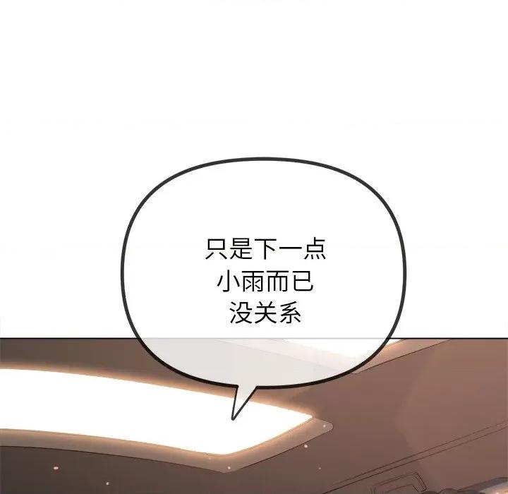 恶女勾勾缠 难缠小恶女-难缠小恶女 第271话 第152页