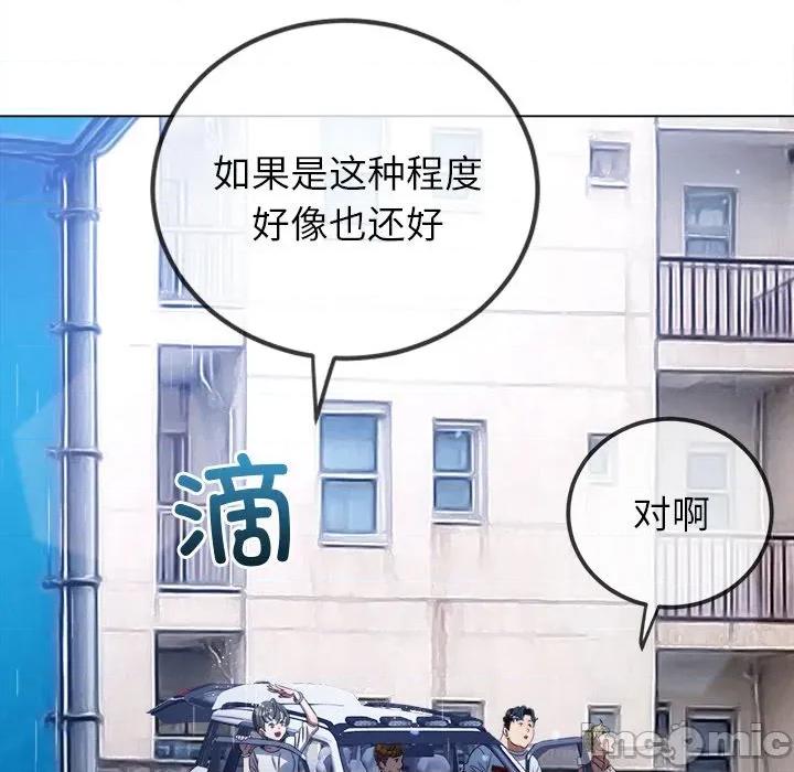恶女勾勾缠 难缠小恶女-难缠小恶女 第271话 第155页