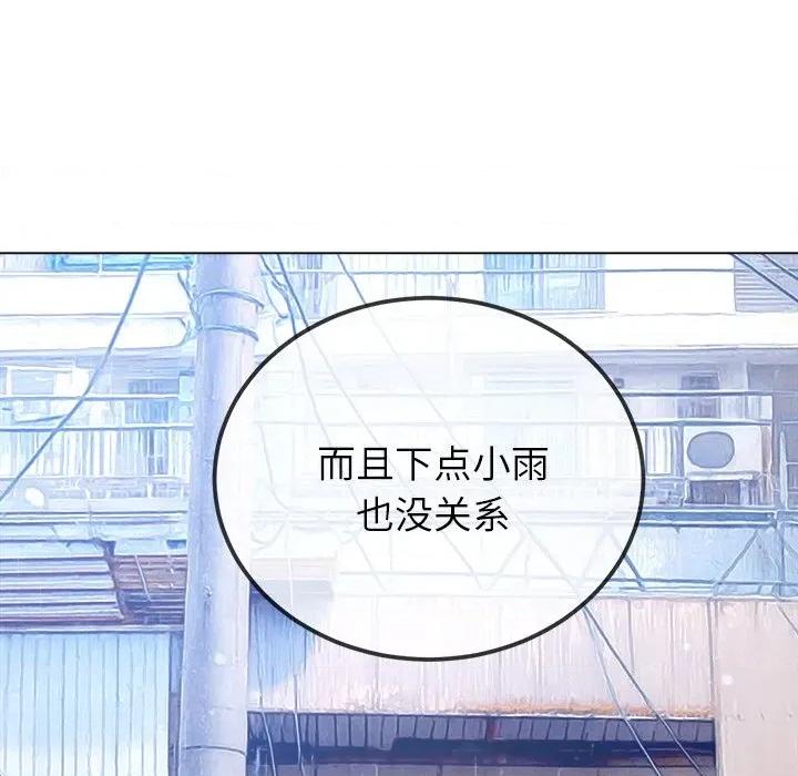 恶女勾勾缠 难缠小恶女-难缠小恶女 第271话 第158页