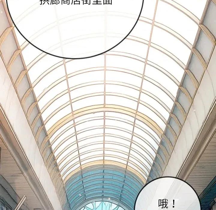 恶女勾勾缠 难缠小恶女-难缠小恶女 第271话 第162页