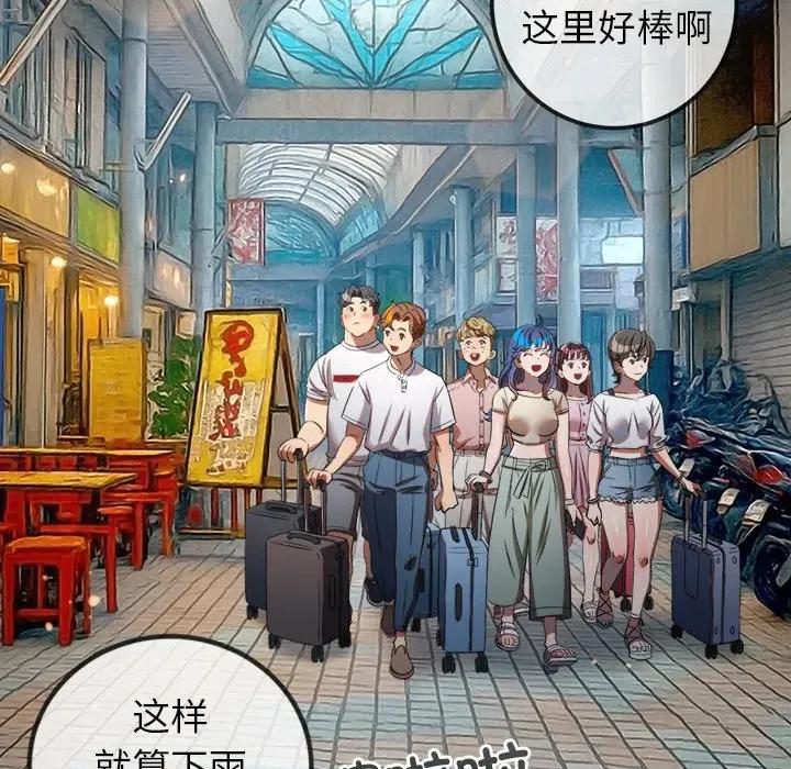 恶女勾勾缠 难缠小恶女-难缠小恶女 第271话 第163页