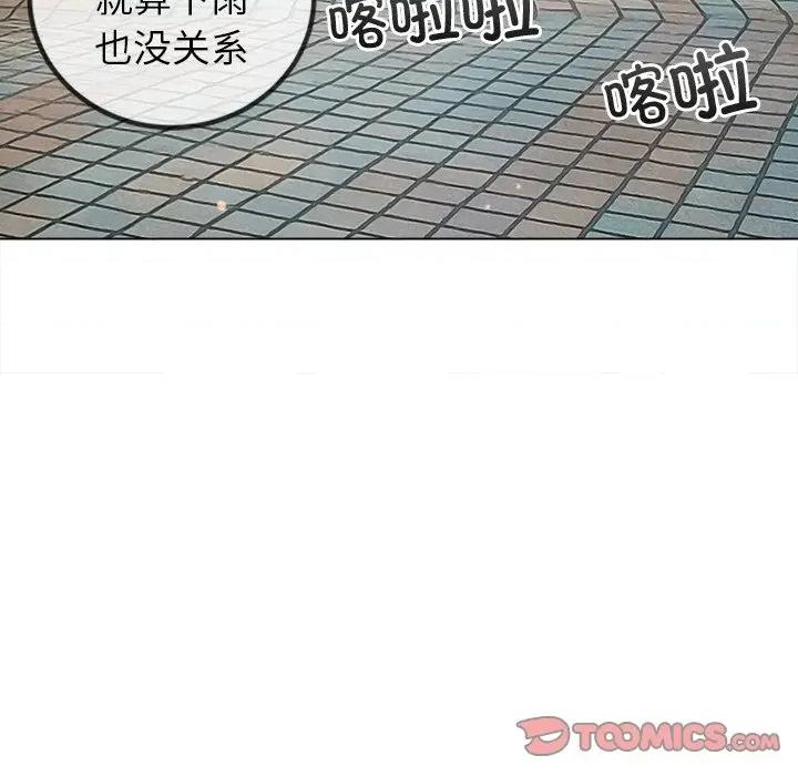 恶女勾勾缠 难缠小恶女-难缠小恶女 第271话 第164页