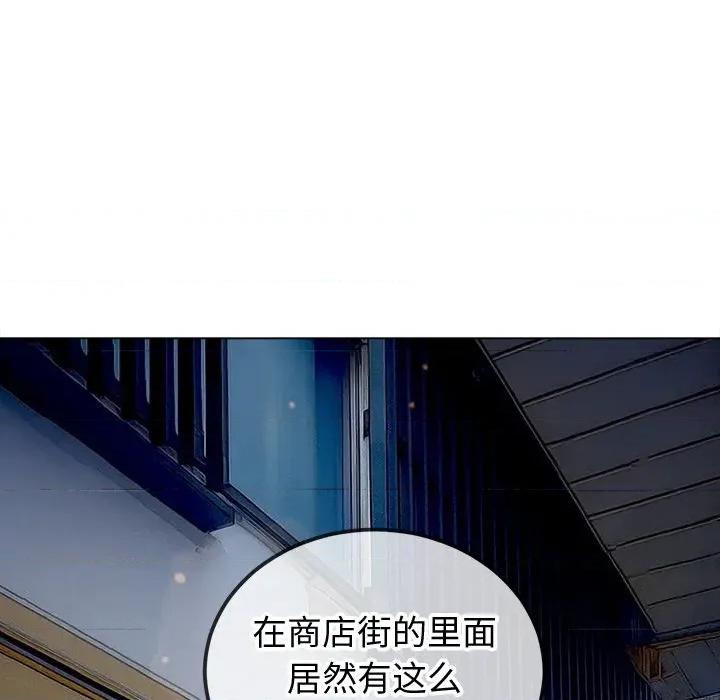 恶女勾勾缠 难缠小恶女-难缠小恶女 第271话 第168页