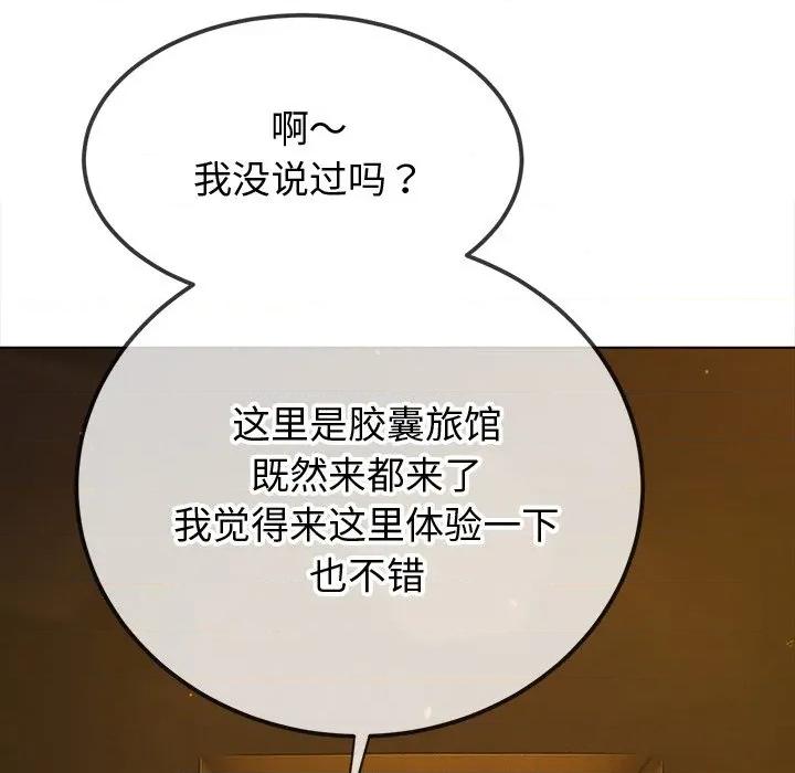 恶女勾勾缠 难缠小恶女-难缠小恶女 第271话 第181页