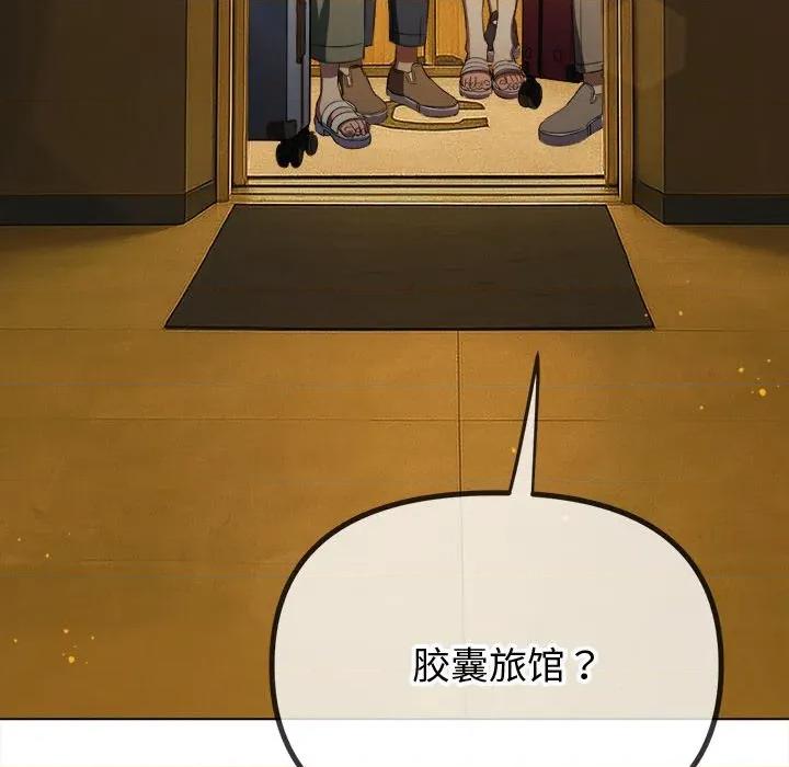 恶女勾勾缠 难缠小恶女-难缠小恶女 第271话 第183页