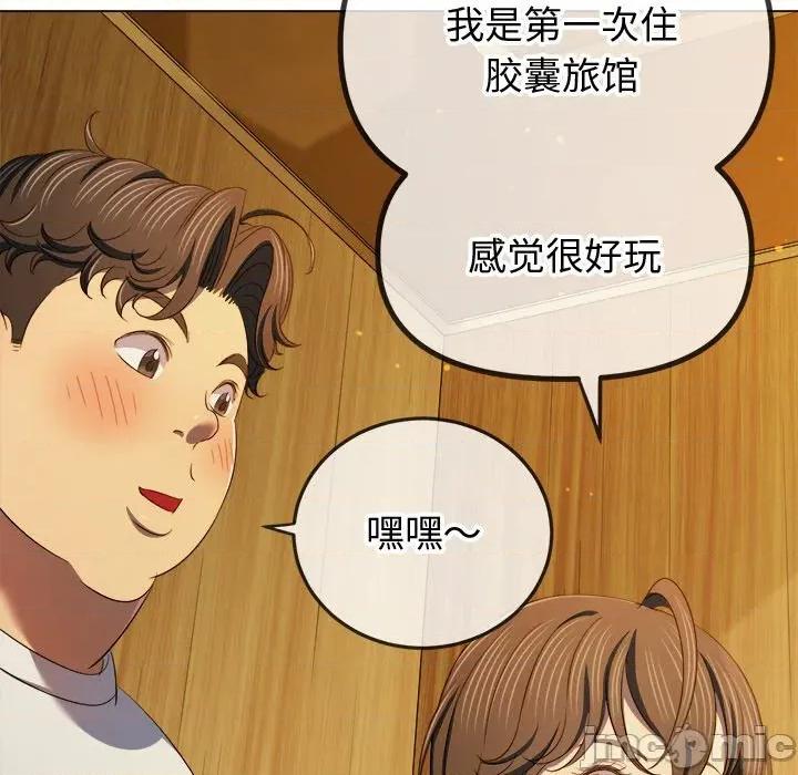 恶女勾勾缠 难缠小恶女-难缠小恶女 第271话 第185页