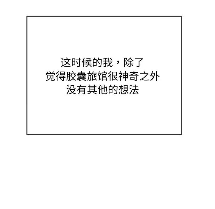 恶女勾勾缠 难缠小恶女-难缠小恶女 第271话 第187页