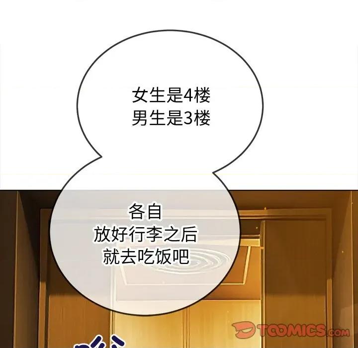 恶女勾勾缠 难缠小恶女-难缠小恶女 第271话 第188页