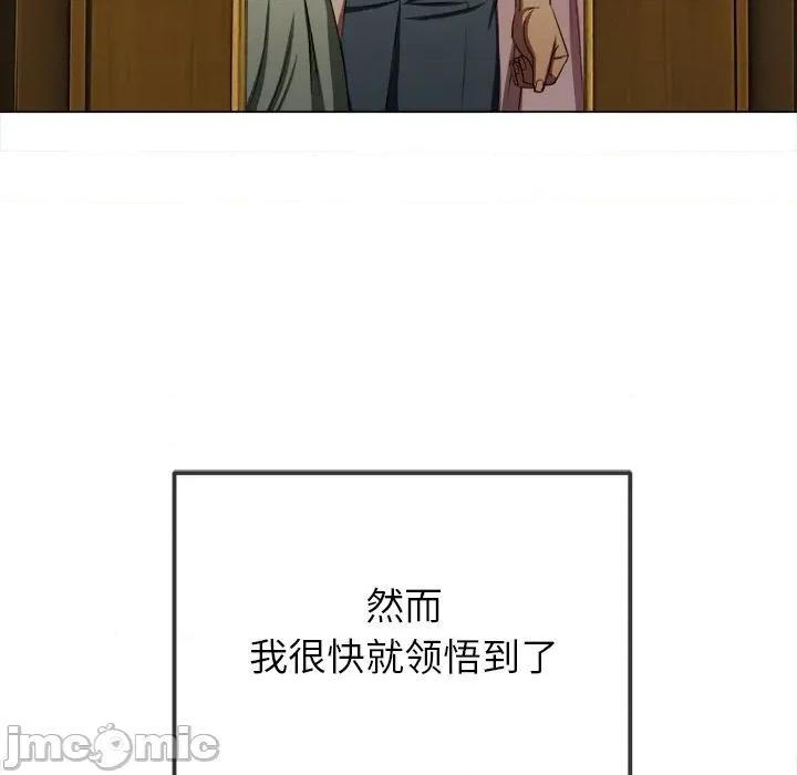 恶女勾勾缠 难缠小恶女-难缠小恶女 第271话 第190页