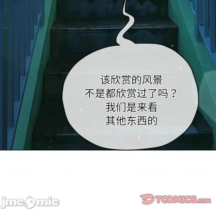 恶女勾勾缠 难缠小恶女-难缠小恶女 第272话 第180页