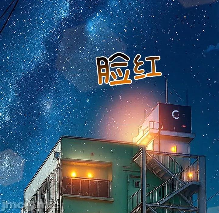 恶女勾勾缠 难缠小恶女-难缠小恶女 第272话 第190页