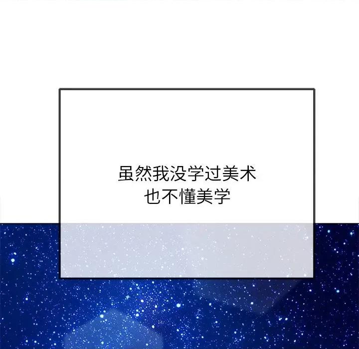 恶女勾勾缠 难缠小恶女-难缠小恶女 第273话 第8页