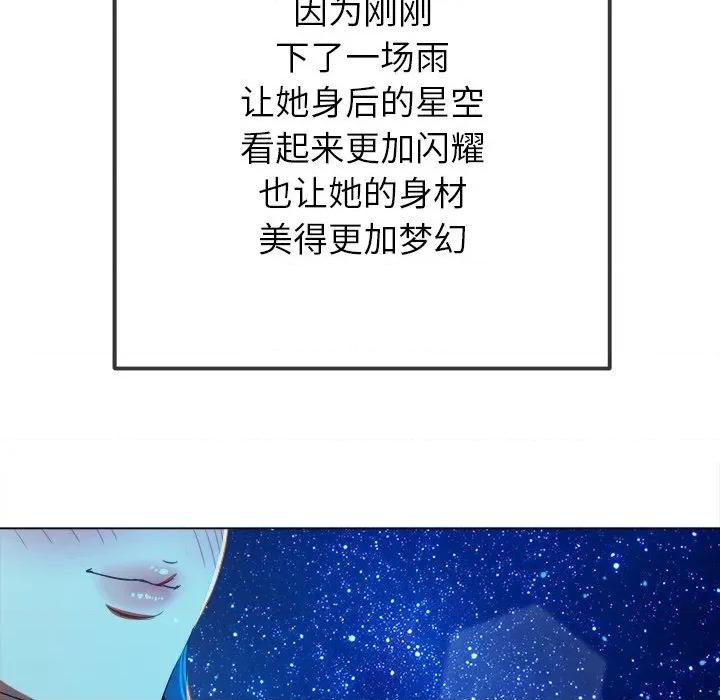恶女勾勾缠 难缠小恶女-难缠小恶女 第273话 第21页