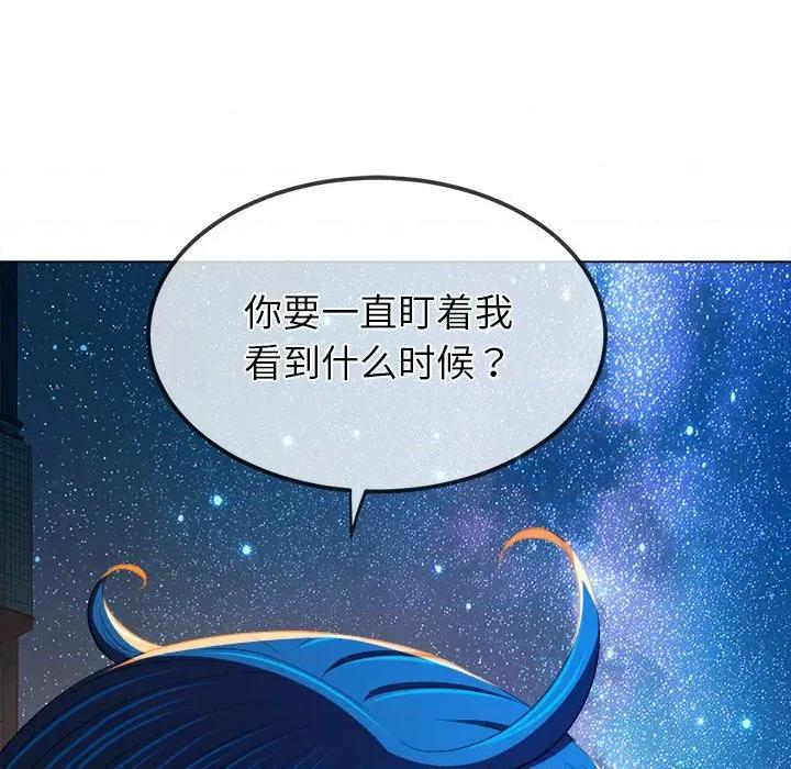 恶女勾勾缠 难缠小恶女-难缠小恶女 第273话 第29页
