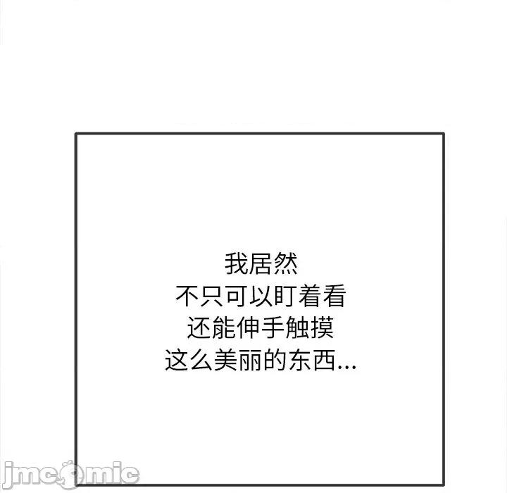 恶女勾勾缠 难缠小恶女-难缠小恶女 第273话 第35页