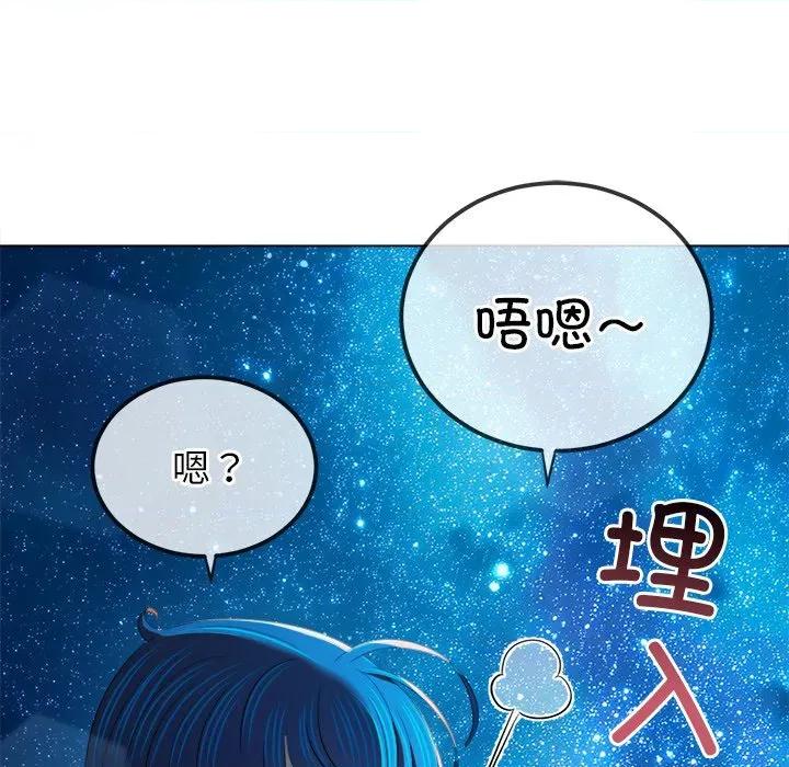 恶女勾勾缠 难缠小恶女-难缠小恶女 第273话 第42页